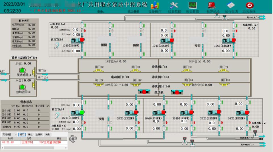 智慧水务管理系统-凯发k8国际自动化 智慧水务管理系统-凯发k8国际自动化